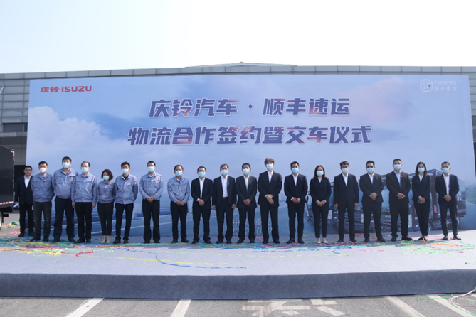 1665981819817.png 副本【新闻稿 配图】庆铃顺丰深化战略合作 大批量交付稳保快递服务更高效(1)228.png