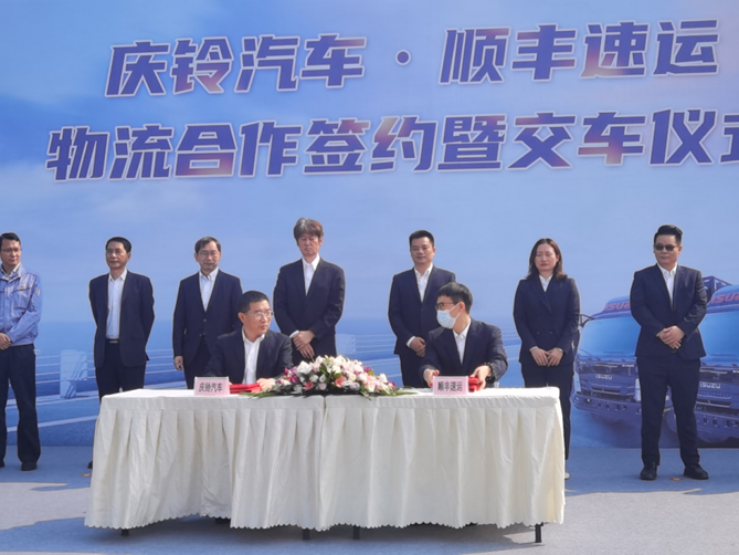 1665981852965.png 副本【新闻稿 配图】庆铃顺丰深化战略合作 大批量交付稳保快递服务更高效(1)756.png