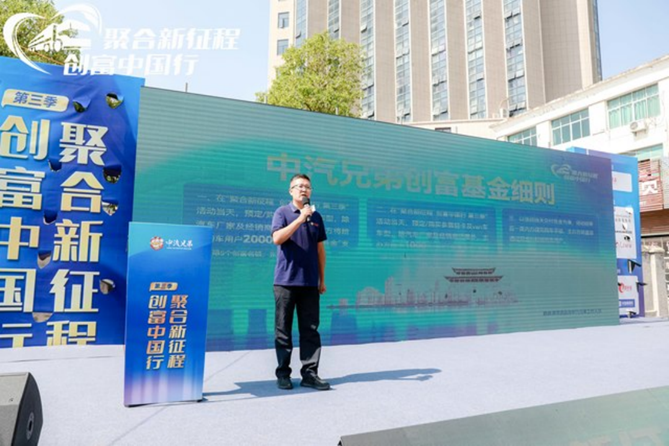 副本关注卡友健康，助力江西卡友创富 创富中国行高安站盛大开启2763.png