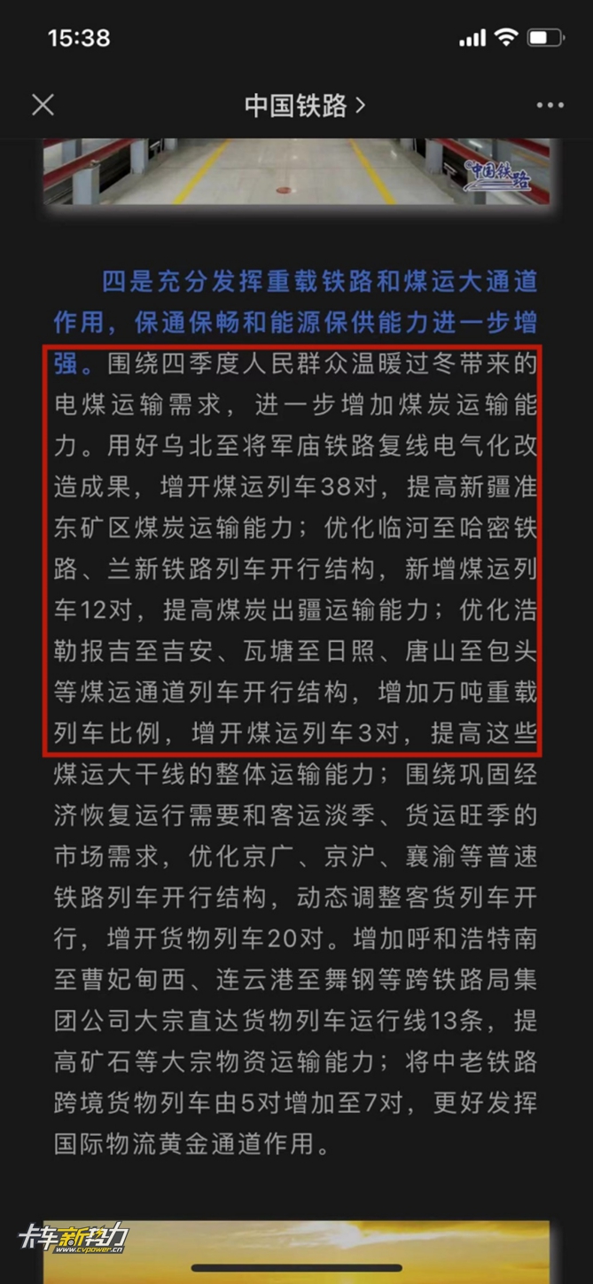 1666245293370.jpg 副本【子母车1-卡车新势力】取暖季临近,乘龙子母车助力煤炭运输高峰期 V1(1)280.jpg