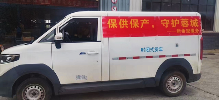 副本【定】百城精灵故事NO.8  续航王者！智蓝精灵与四川阿木领鲜社区运配_jm497.png