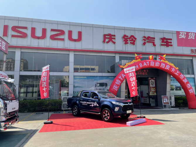 1666849295253.png 副本【新闻稿 东莞 配图】七重壕礼挚献“世界工厂” 庆铃达咖H 8AT皮卡东莞上市199.png