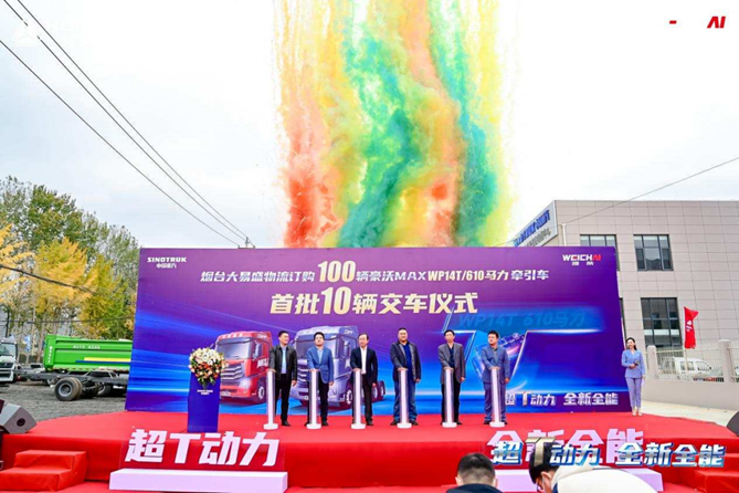 1666953032369.png 副本20221028-干线创富“心”选择 中国重汽豪沃MAX 610大马力高端产品掀购车热潮180.png