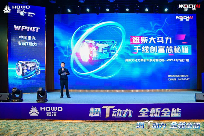 1666953057734.png 副本20221028-干线创富“心”选择 中国重汽豪沃MAX 610大马力高端产品掀购车热潮522.png