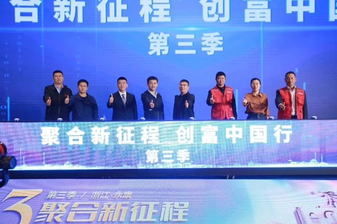 副本新时代新征程 创富中国行带动江浙卡友抱团创富153.png