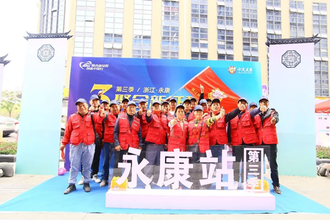 副本新时代新征程 创富中国行带动江浙卡友抱团创富155.png