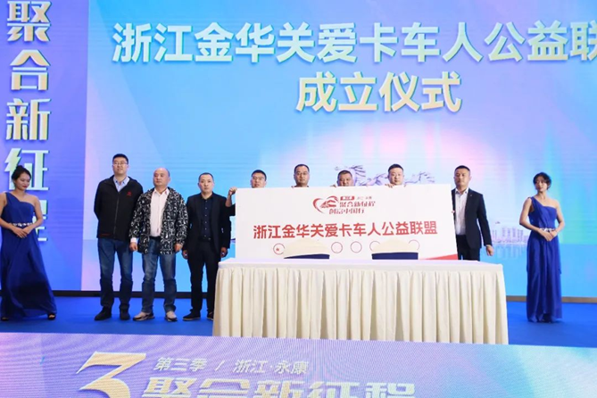 副本新时代新征程 创富中国行带动江浙卡友抱团创富440.png