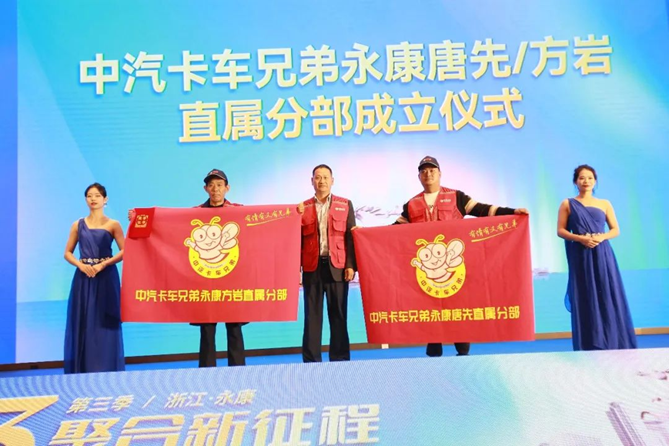 副本新时代新征程 创富中国行带动江浙卡友抱团创富774.png