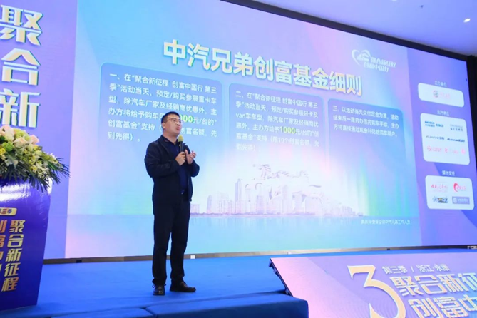 副本新时代新征程 创富中国行带动江浙卡友抱团创富1259.png