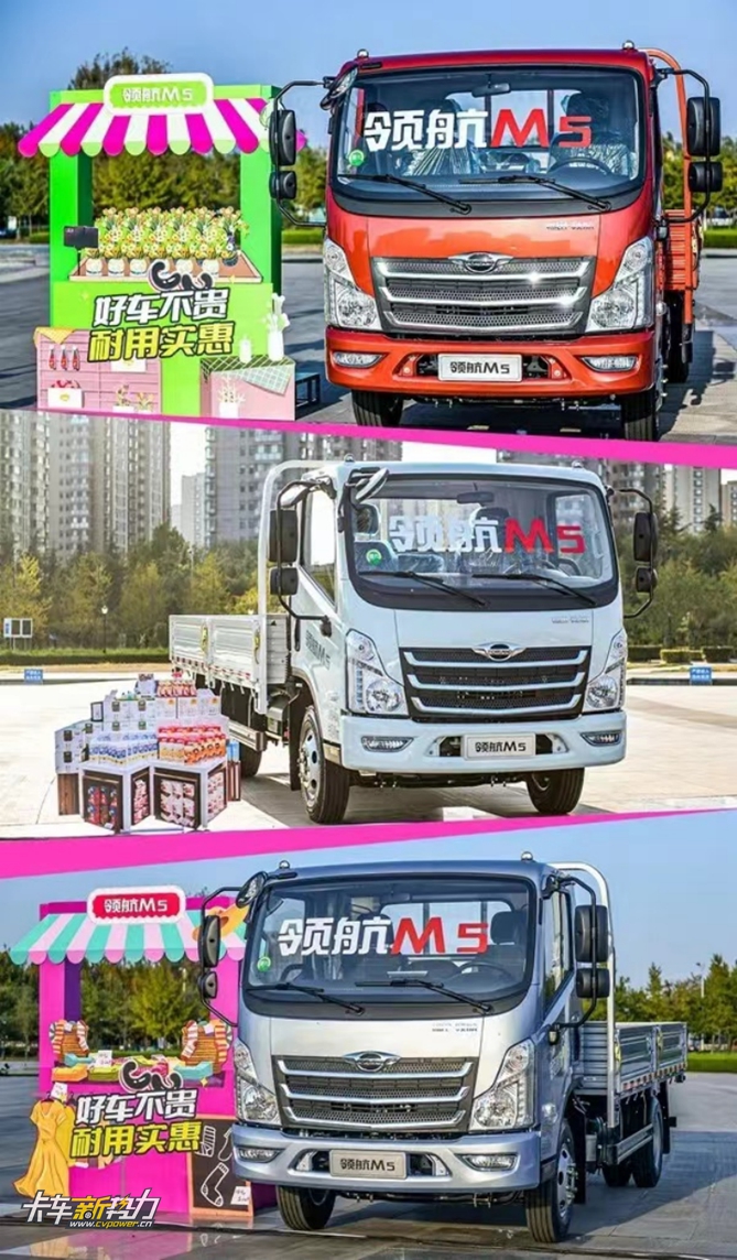 1667123081222.jpg 副本(修订)这款轻卡发布会让龙城万人空巷,领航M5为啥这么牛? - 副本154.jpg