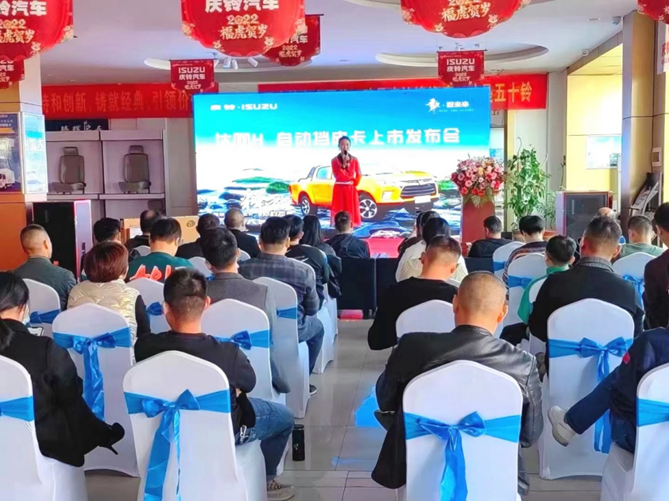 副本【六安站 final】千年皋城潮酷来袭，庆铃达咖H自动挡皮卡六安上市247.png