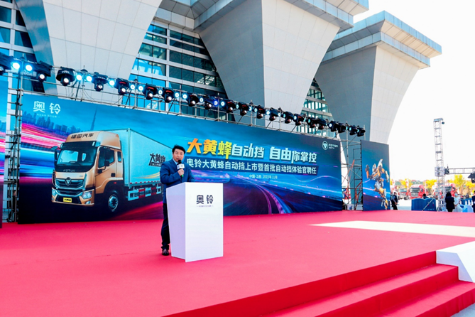 1667357651373.png 副本赢跑双十一物流战役,奥铃大黄蜂自动挡全新上市助阵中国物流汽运之都11363.png