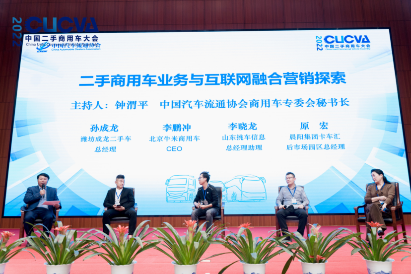 1667447028517.png 论坛 - 二手商用车业务与互联网融合营销.png