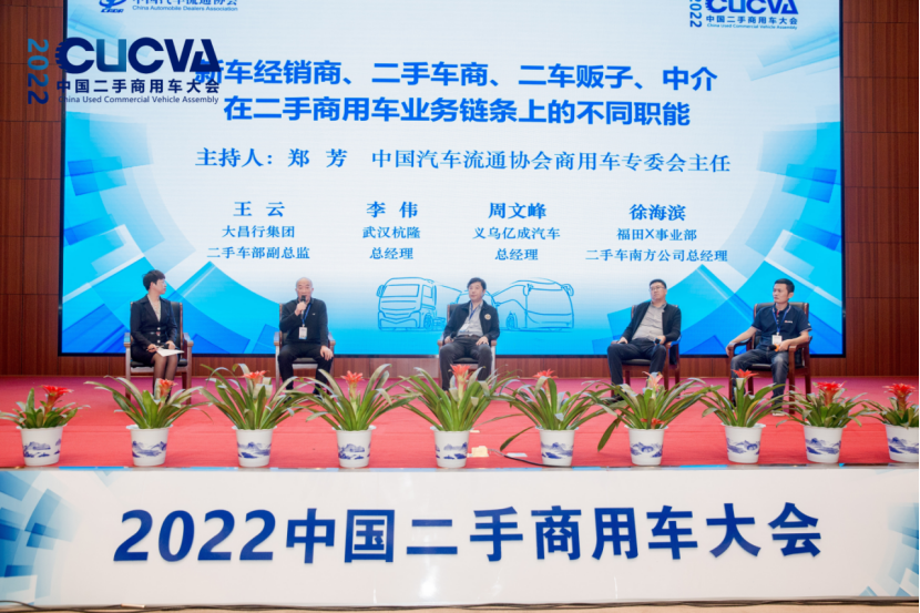 1667447056988.png 论坛 - 经销商、二手车商、二车贩子、中介在二手商用车业务链条上的不同职能.png