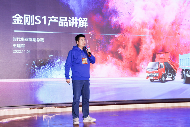 1667562979073.png 副本1_【新闻稿-配图版】金刚王者 燃擎来袭,福田瑞沃X-Truck金刚S系列工程车焕新上市发布会龙城顺利举行v1104-31020.png