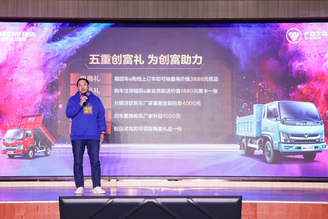 1667563034010.png 副本1_【新闻稿-配图版】金刚王者 燃擎来袭,福田瑞沃X-Truck金刚S系列工程车焕新上市发布会龙城顺利举行v1104-31407.png