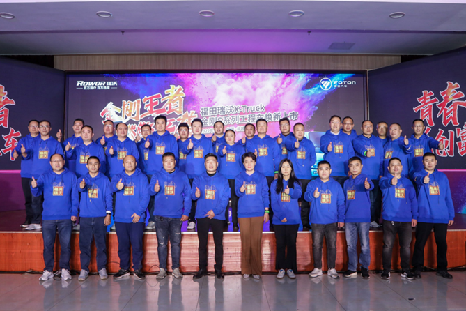 1667563065482.png 副本1_【新闻稿-配图版】金刚王者 燃擎来袭,福田瑞沃X-Truck金刚S系列工程车焕新上市发布会龙城顺利举行v1104-31800.png