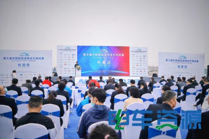 1667812523222.png 副本近50台车参与比赛和展示 第七届中国新能源物流车挑战赛盛大开幕1487.png