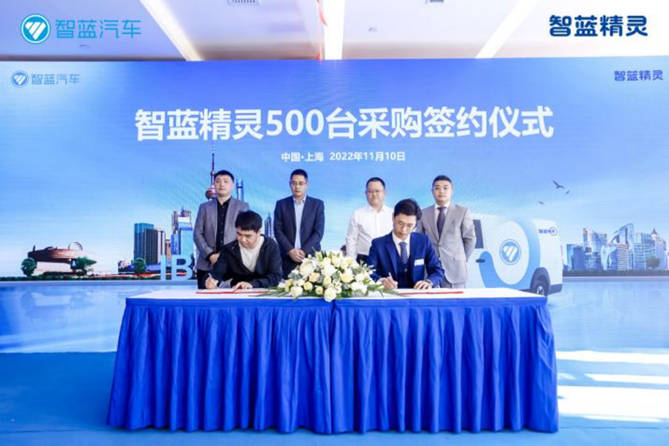 1668075152347.png 副本【通稿】智蓝精灵落“沪”,智蓝汽车上海衡泉店火热开业签约500台!237.png