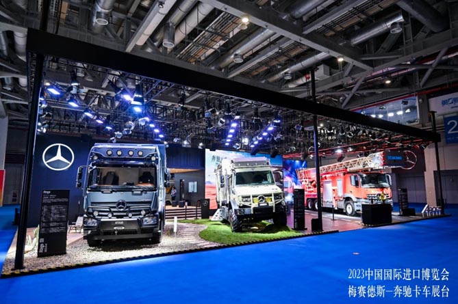 领先技术赋能 深耕中国市场 梅赛德斯-奔驰卡车携进口卡车全系产品亮相第六届中国国际进口博览会