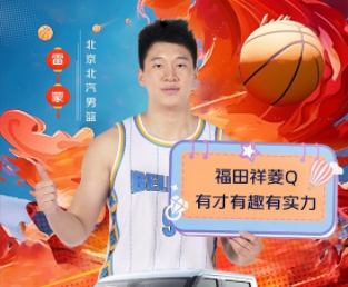 “北汽男篮福田之夜”即将启幕，3月17日盛邀您共享荣耀时刻