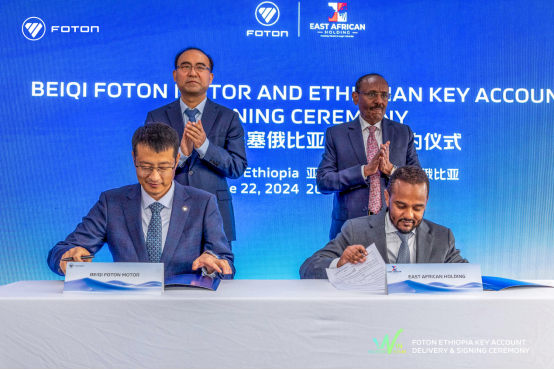 北汽福田在埃塞俄比亚举行大客户交车签约仪式，推动绿色非洲合作