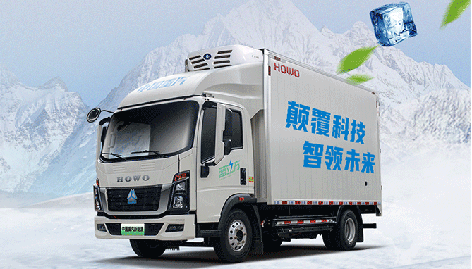 HOWO新能源冷藏车高效节能，冰爽运输新选择