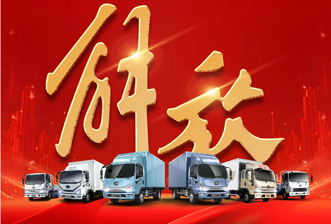 解放轻卡江苏地区部产品推广活动圆满举行