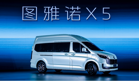 福田图雅诺X5重磅发布， “汽车科技魔盒” 打破传统 VAN 价值边界