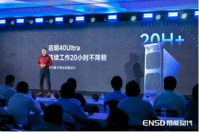 98%+背后的利润跃升 易能时代的充电“效率经济学”