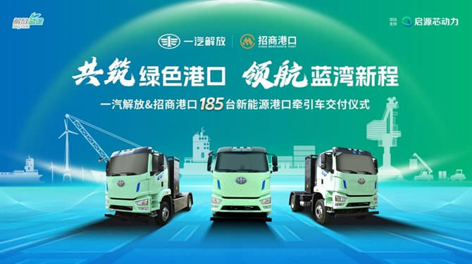 解放J6L纯电动港口牵引车： 绿色物流未来之选