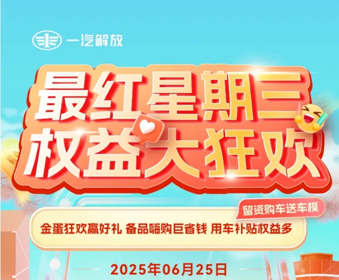 最红星期三，权益大狂欢又来啦！！