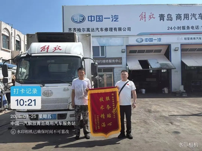 感动服务｜齐齐哈尔嵩达服务站：半小时破解用户长期困扰！