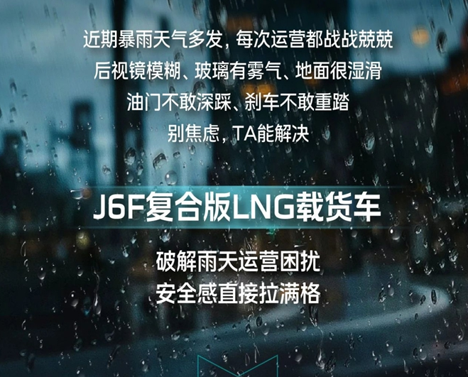 ҈ 全 ҈ 国 ҈ 多 ҈ 地 ҈ 暴 ҈ 雨 ҈！J6F雨天行车也很行！