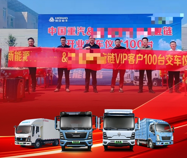 火爆交车！100台HOWO轻卡新能源签约郑州大客户！