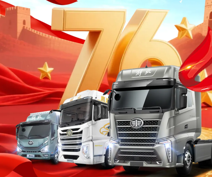 共庆七十六载壮阔征途,同书中华疆域山河锦绣