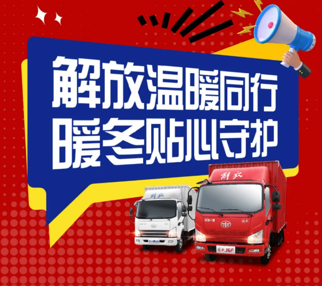 “险”摆一下，交强险免费送了！