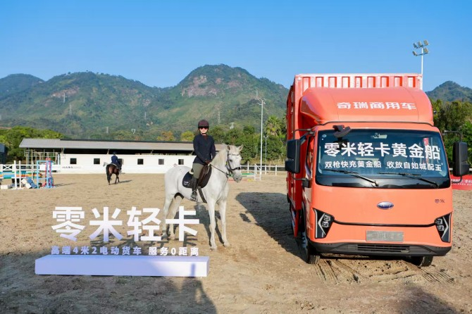 零米轻卡黄金船全国上市：“精算” 领航新赛道，城配效率再升级