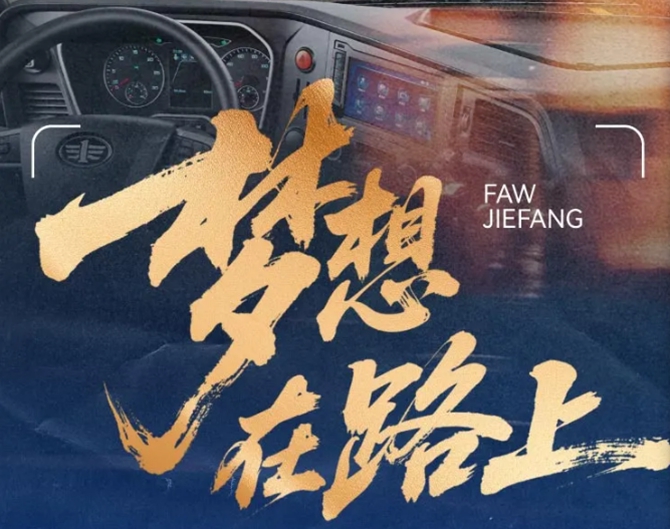 “梦想在路上”摄影赛上线，冲刺赢大奖！