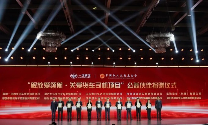 一汽解放2026全球合作伙伴大会盛大开幕！第三届梦想合伙人大会率先召开！