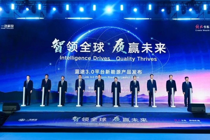 一汽解放重磅发布“蓝途3.0”平台新能源产品！