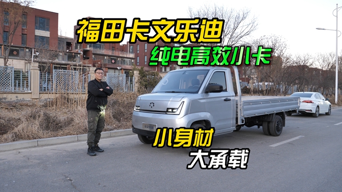 好开又能装，城市超级飞侠卡文乐迪