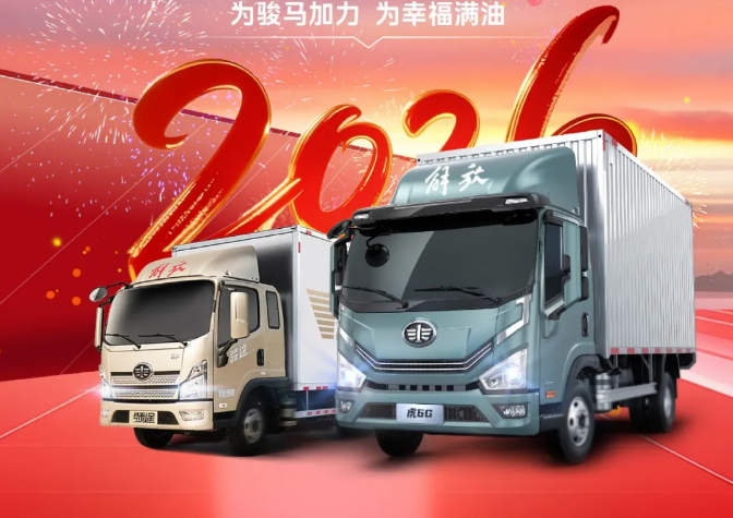 “马力”全开“新春”季，虎6G、领途免费保养啦！