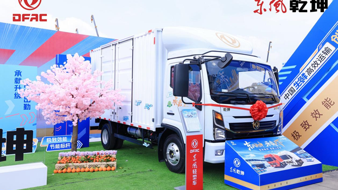 11.3万起！东风乾坤K6/K6E成都上市，绿通冷链更省心