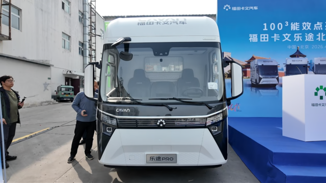 福田卡文100&sup3;计划北京站启航，卡文乐途PRO守护卡友每一趟运输