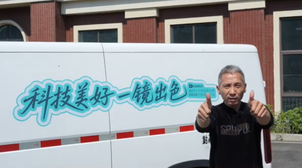 科技美好 一镜出色 福田卡文新能源场景2026价值探索之旅川渝站成都挑战正式打响！