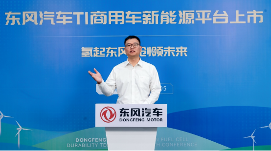 东风T1商用车新能源平台正式上市 开启氢能商用车规模化新时代